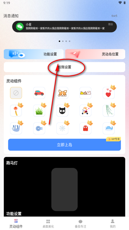 灵动屹小组件
