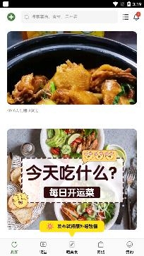 超小厨美食app完整版, 超小厨美食app完整版