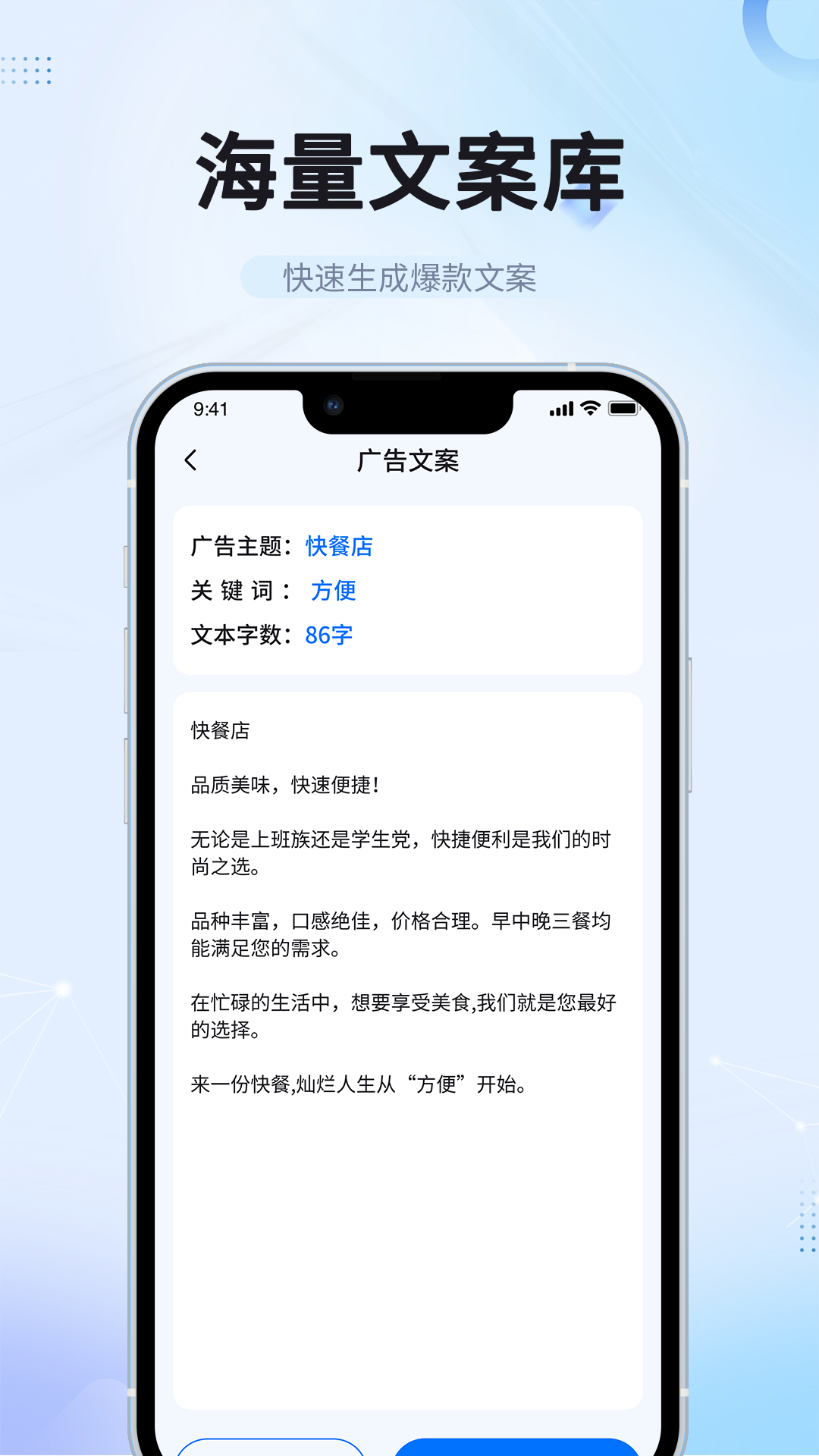 笔杆智能写作app最新版0