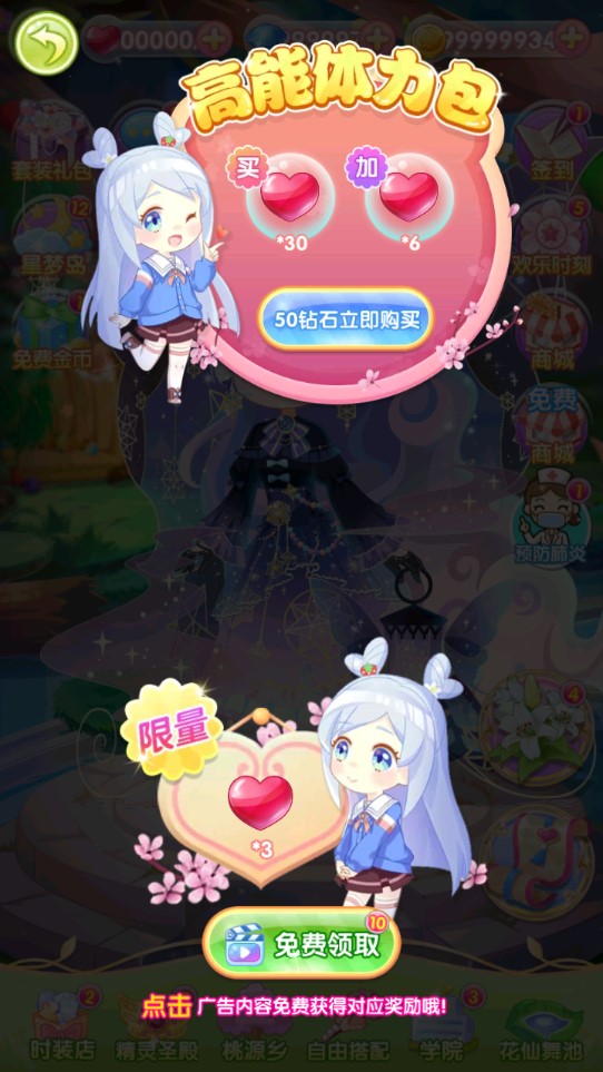 小花仙守护天使无限金币钻石版最新版1