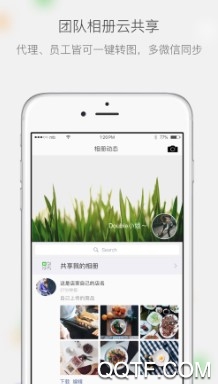 微商相册最新版 微商相册最新版