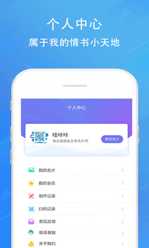 二维码情书生成器软件官方版0