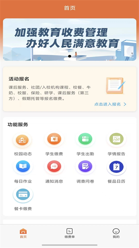 学宝通app正版2