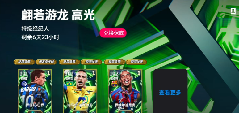实况足球九游版2