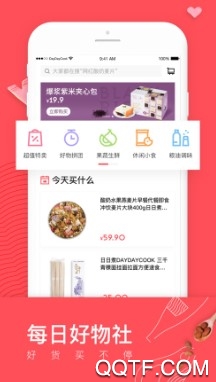 日日煮学做菜软件 日日煮学做菜软件