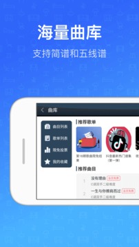 钢琴教练app安卓版0