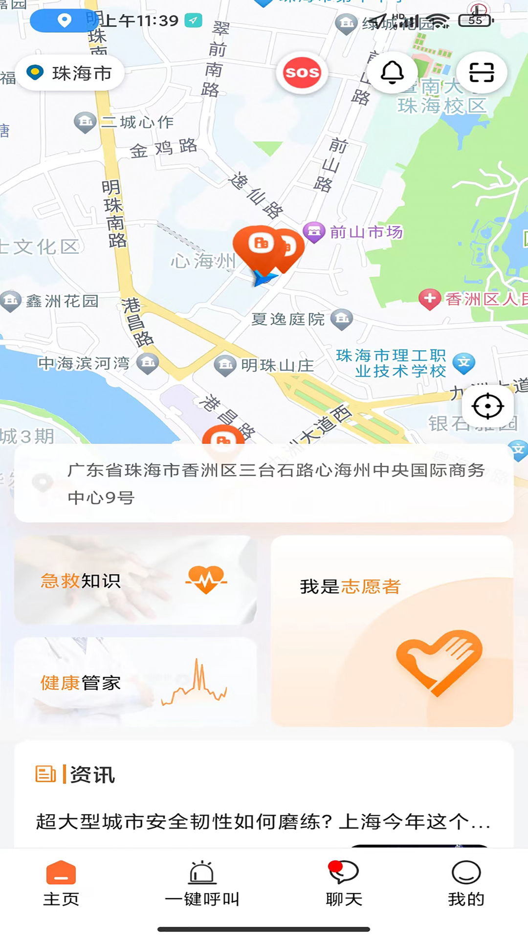 善威云守护智慧急救云平台3