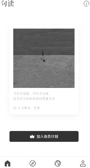 句读app最新版