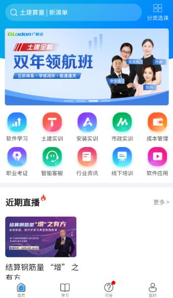 服务新干线app安卓版 服务新干线app安卓版
