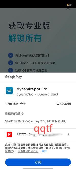 dynamic?Spot安卓真灵动岛app最新版
