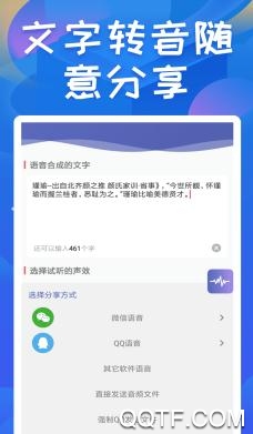 终极变声器App最新版
