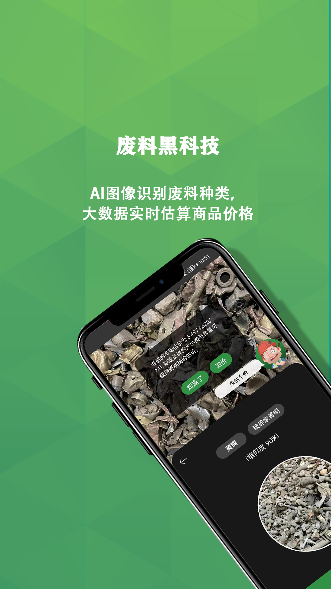 再生博士app官方版3