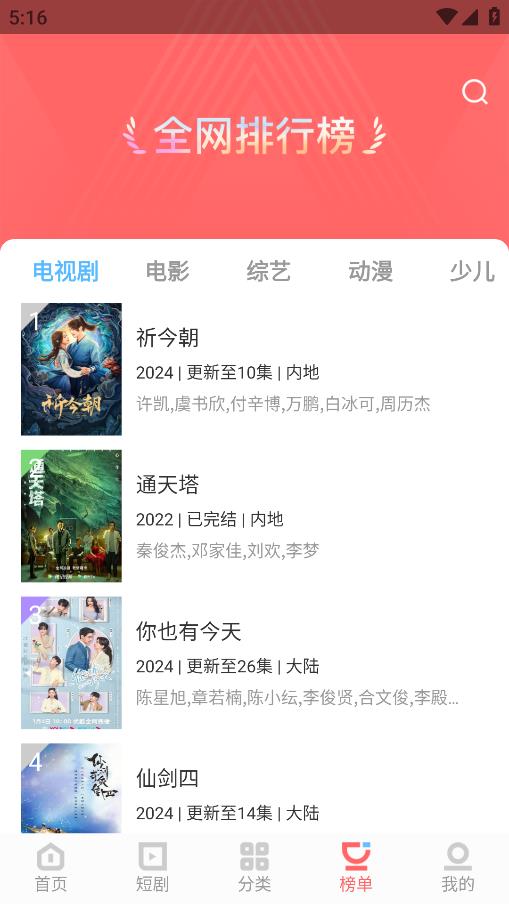 农夫影院app最新版本3