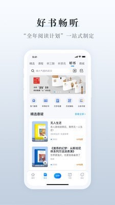 三联中读app官方版3