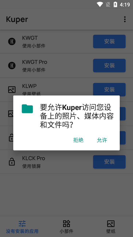 Kuper桌面app官方版1