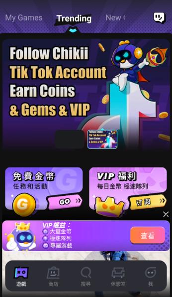 Chikii云游戏2026最新版 Chikii云游戏2026最新版