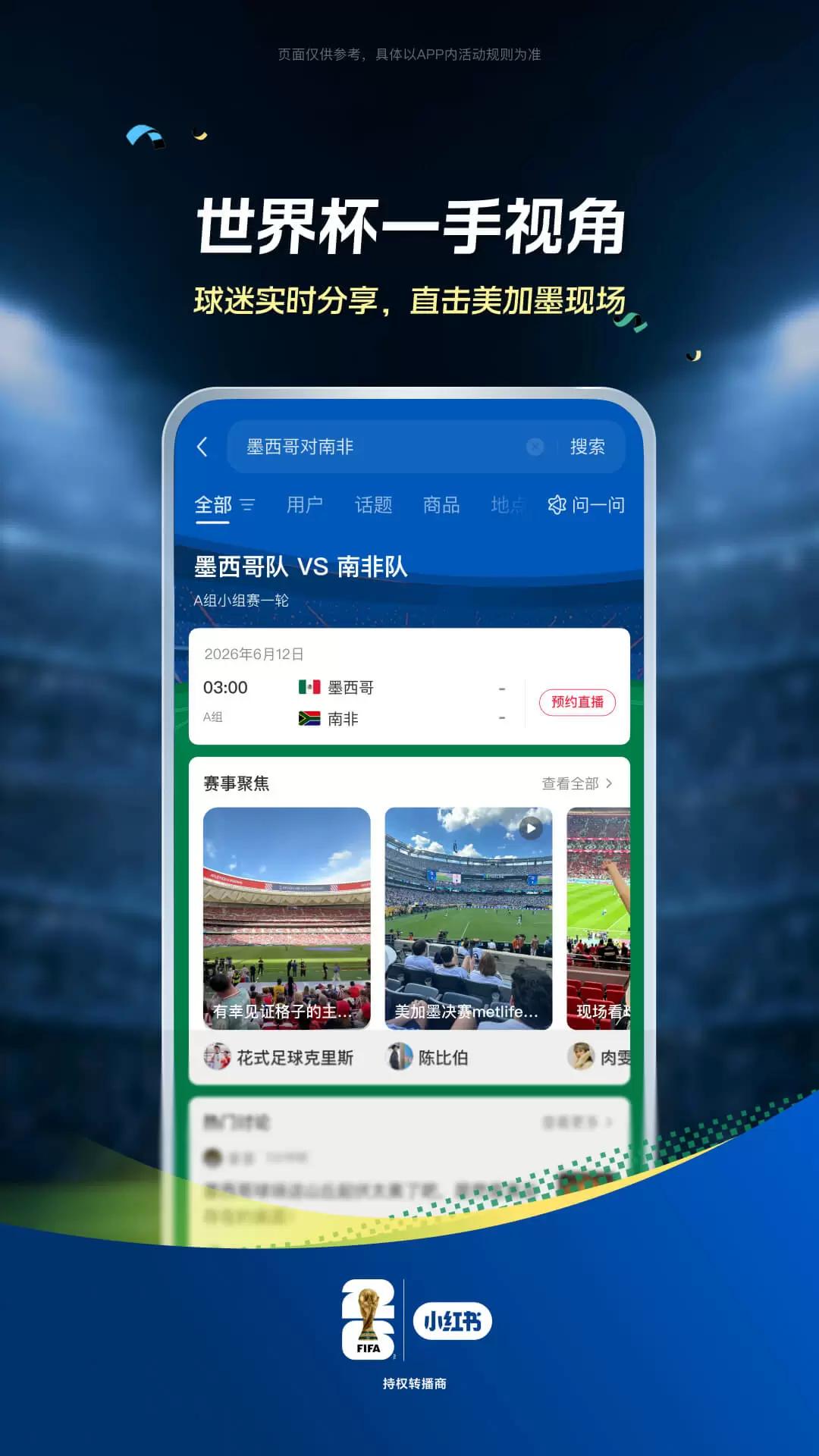 小红书app官方版1