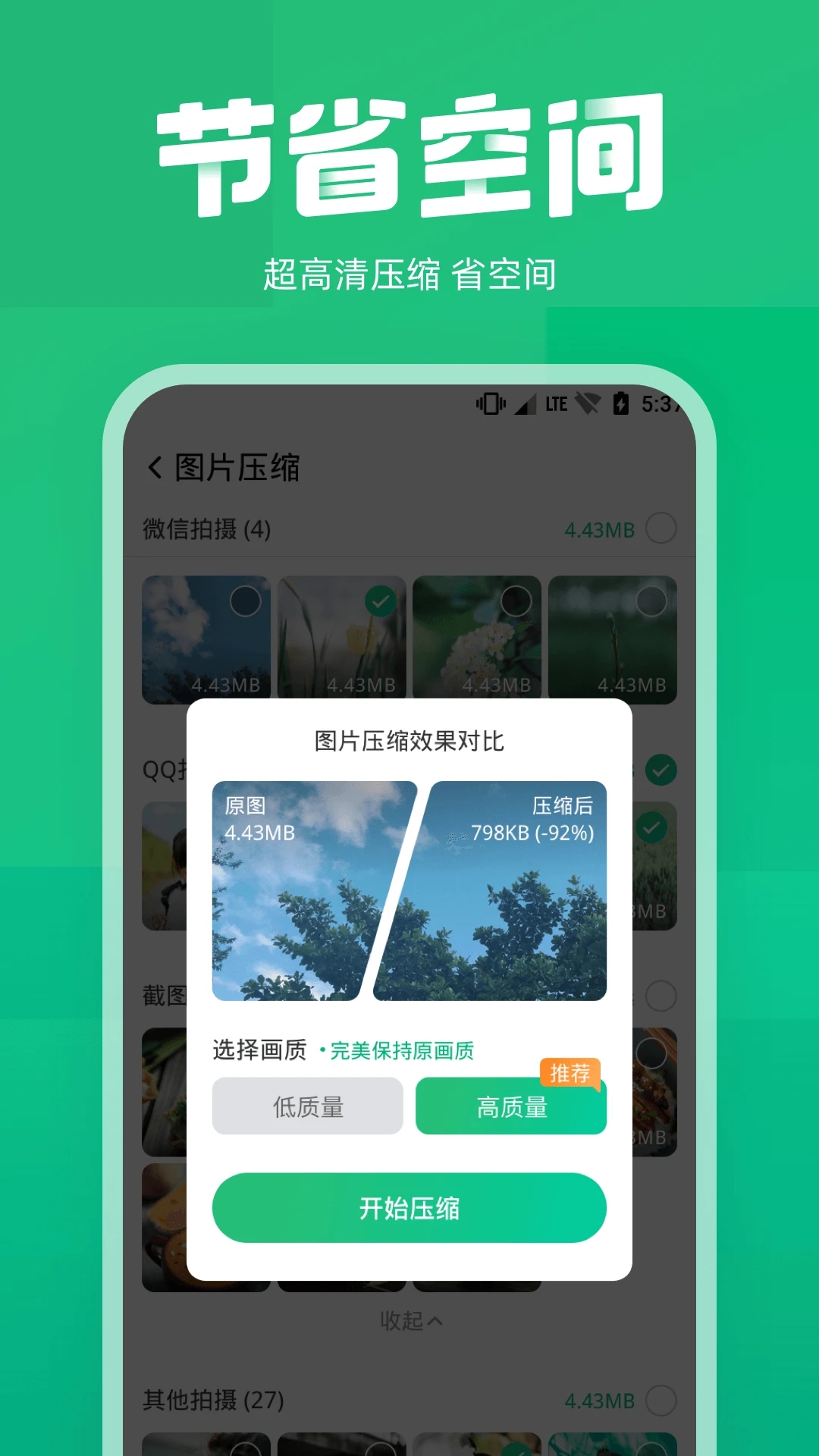 照片误删恢复app官方版2