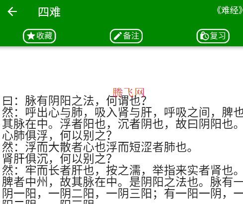 中医自学宝典app安卓版 中医自学宝典app安卓版