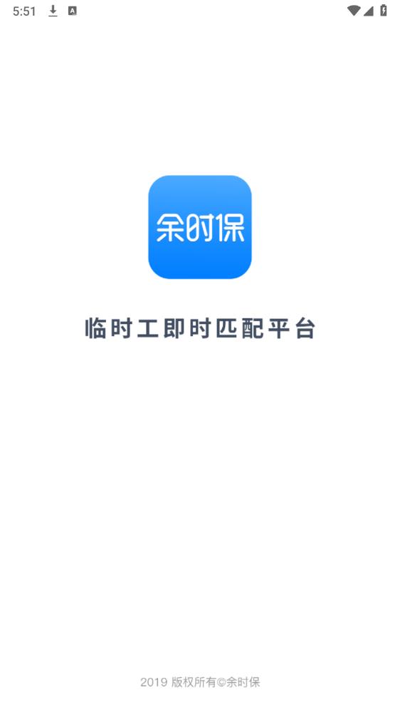 余时保app最新版0