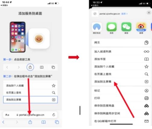 浙里老干部app安卓版(浙里办) 浙里老干部app安卓版(浙里办)