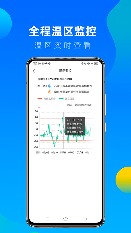 冷运宝司机版app最新版0
