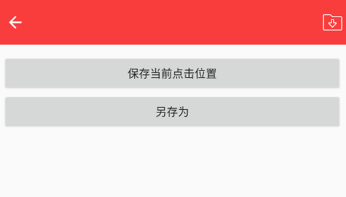 雾迹自动连点2.0手机版app