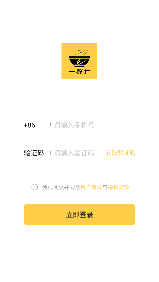 一鲜七app最新版2