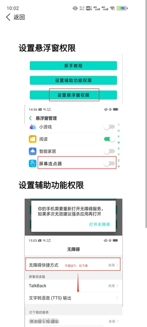 雷电连点器手机版 雷电连点器手机版