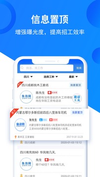鱼泡网招工人app官方版1