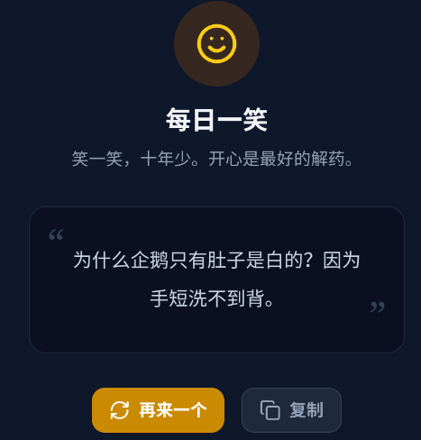 UU小助手工具箱app