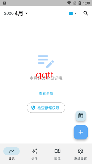 白守AI日记app最新版 白守AI日记app最新版