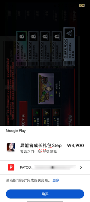 零始之门官方下载安装
