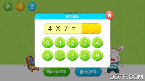 兔小贝识字app手机版 兔小贝识字app手机版