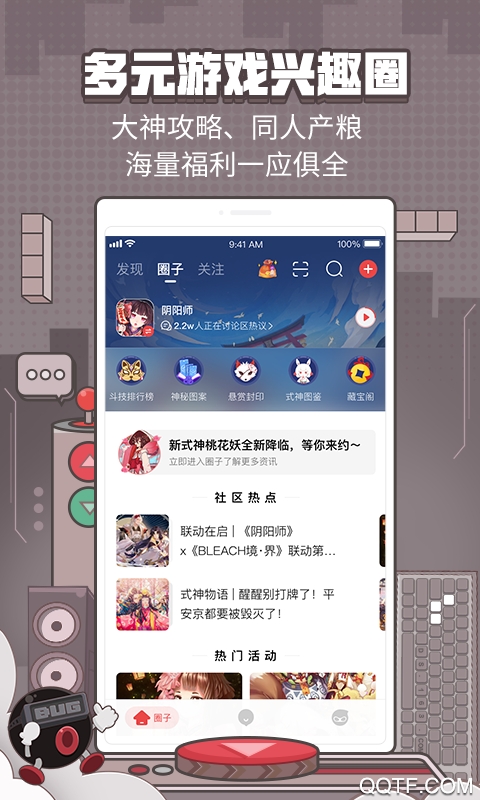 网易大神最新版3