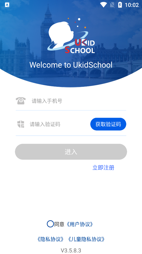 UKidSchool英语软件最新版0