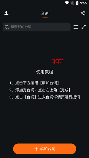 观语AIapp最新版本 观语AIapp最新版本