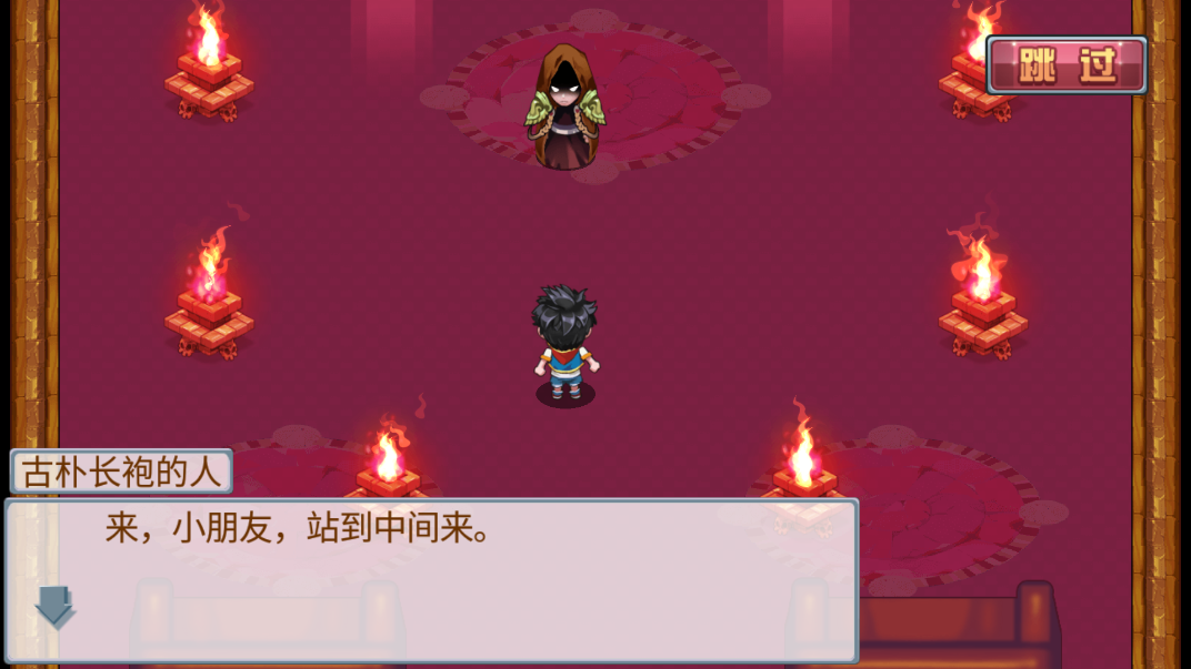 斗罗大陆3龙王传说单机版内购破解版1