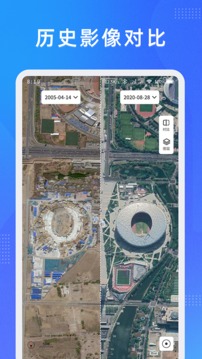 纬图斯卫星地图app官方版3