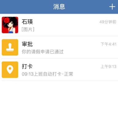 中国邮政储蓄银行邮e联app官方版(政务微信) 中国邮政储蓄银行邮e联app官方版(政务微信)