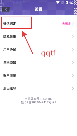全皮妙妙屋app官方版 全皮妙妙屋app官方版