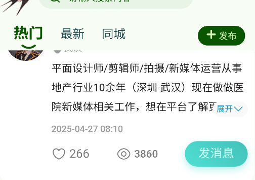 加值社app手机版