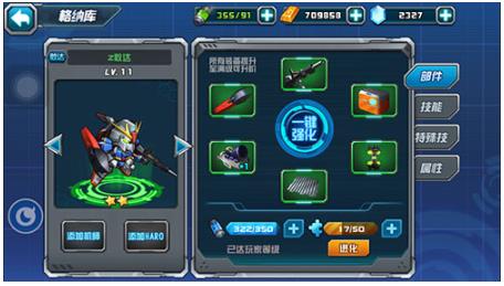敢达决战最新版