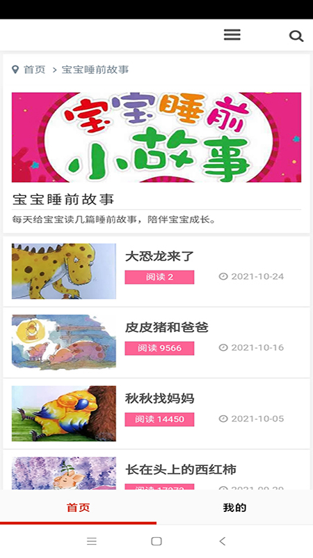全免有声听书大全app官方版0