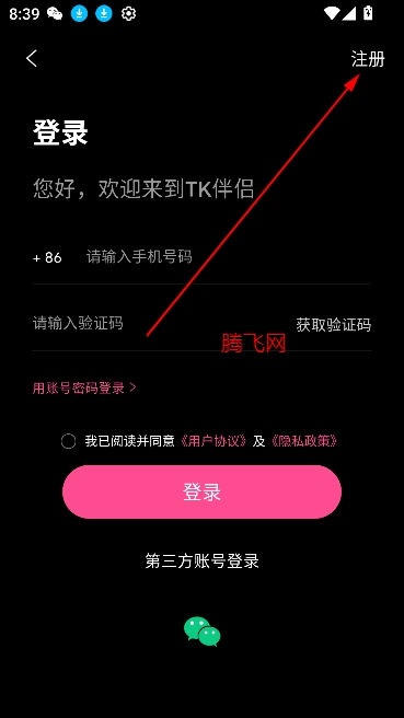 tk伴侣app最新版 tk伴侣app最新版