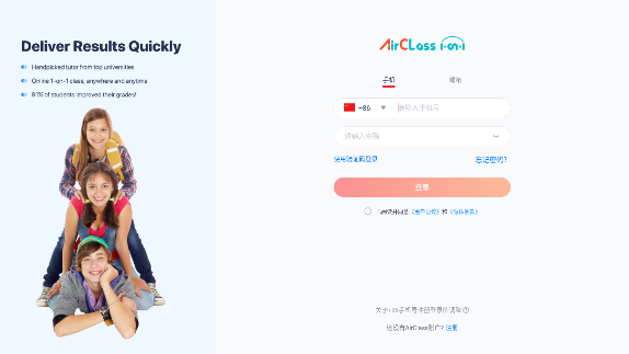 AirClass app最新版