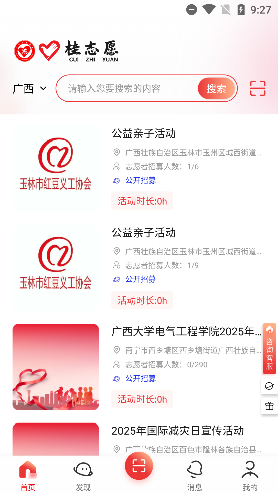 桂志愿app官方版1