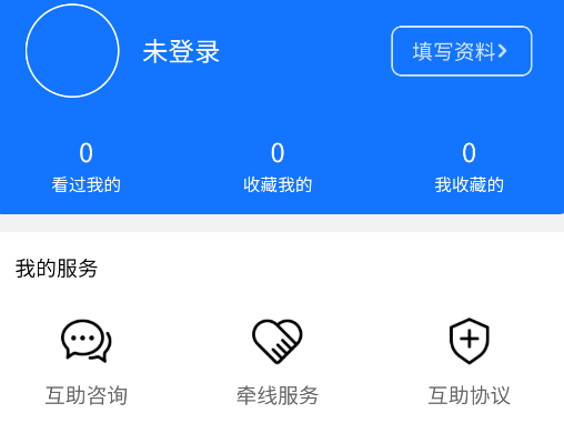 形婚星球app手机版