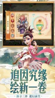 梦幻西游ios版 梦幻西游ios版