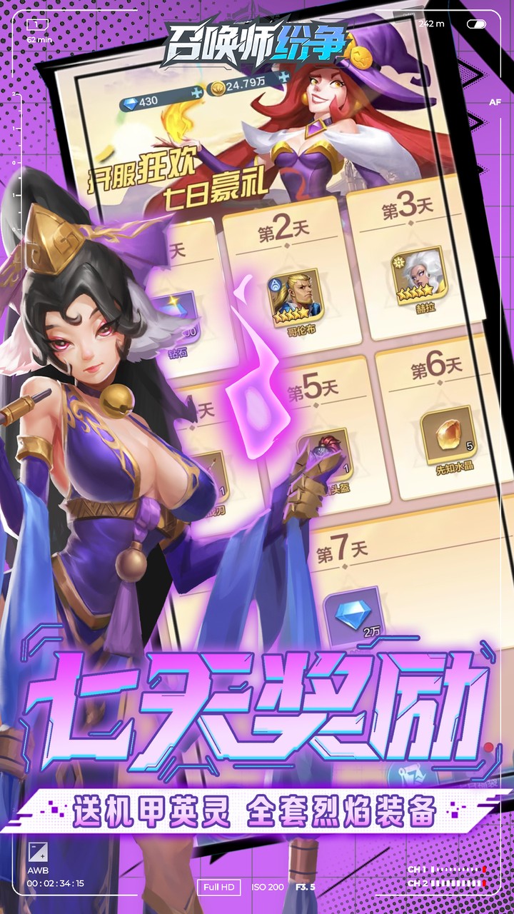 召唤师纷争3折免费版3